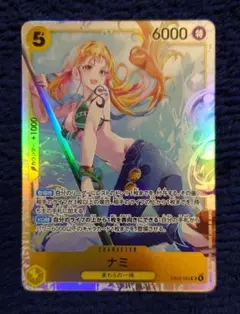 ワンピースカード ナミ SR ヒロインズエディション
