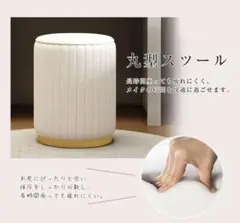『最安値』【新品未使用品】丸型スツール　ドレッサースツールのサムネイル