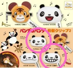 パンダコパンダ前髪クリップセット