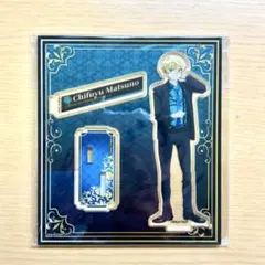 【新品未開封】東リベ 松野千冬 アクリルスタンド ドレスシャツver.