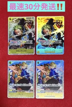 2025年最新】ゾロ sr 4枚の人気アイテム - メルカリ