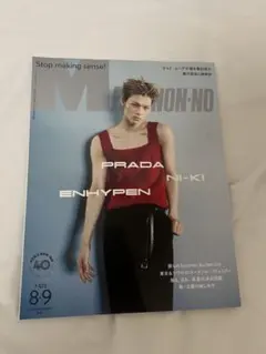 MEN'S NON-NO 2026年8・9月合併号 NI-KI