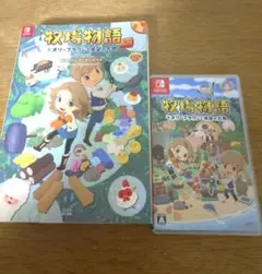 牧場物語 オリーブタウンと希望の大地