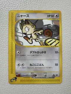 【1ED⭐︎ニャース】第1弾基本拡張パック 029/128 希少　eカード