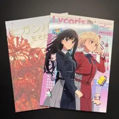 2026年最新】お疲れ様本 リコリスリコイルの人気アイテム - メルカリ