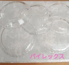 パイレックス　お皿　パイ皿　セット
