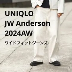 【美品】jwa jwアンダーソン 2024aw ワイドフィットジーンズ 白