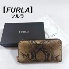 FURLA フルラ長財布 ロングウォレット パイソン 牛革　ヘビ柄型押し