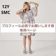 プロフィール必読でお願いします様ご専用　⭐︎お取り置き中⭐︎