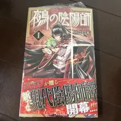 2026年最新】鵺の陰陽師の人気アイテム - メルカリ