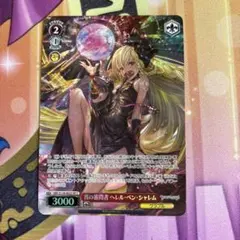 2026年最新】ヴァイスシュヴァルツの人気アイテム - メルカリ