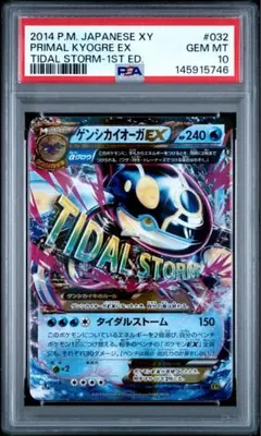 2026年最新】ゲンシカイオーガEXの人気アイテム - メルカリ