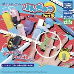 ポケモン　りんぎゅっ　ヨーギラス