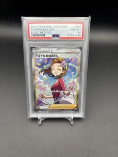 アロマなおねえさん SR S6a イーブイヒーローズPSA10 086/069 Amazon.co.jp: ポケモンカードゲーム剣盾 s6a 強化拡張パック イーブイ