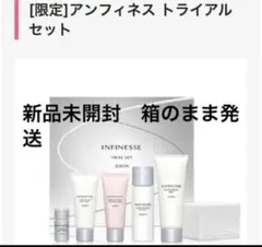 アルビオン アンフィネス トライアル セット ミルク イノベーション