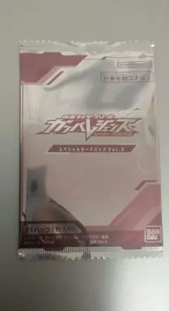 ガンバレジェンズ　ゲットキャンペーン