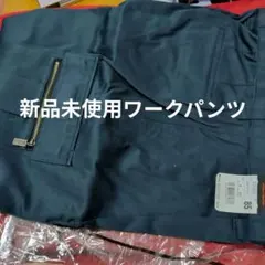 新品ネイビー ワークパンツ サイズ85
