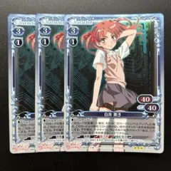 プレメモ とある 御坂美琴&白井黒子 01-020 レア 2枚 ホロ - メルカリ