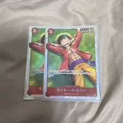 モンキー・D・ルフィ （夢の果てルフィ）SR ST21-014 2枚セット