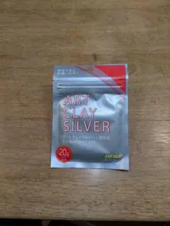 ART CLAY SILVER 20g シルバークレイ　1パック　相田化学工業