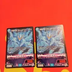 2026年最新】ボルメテウスハックの人気アイテム - メルカリ