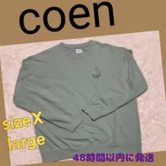 コーエン　トレーナー　エメラルドグリーン　メンズ　sizeX large