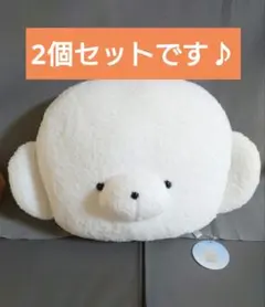 じょせまる おかおBIGぬいぐるみ 2個まとめ クッション