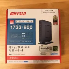 BUFFALO Wi-Fiルーター WSR-2533DHPL2/BK