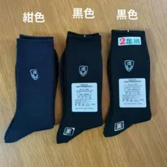 ☆名城大学付属高校 ・指定靴下☆　　　３足セット