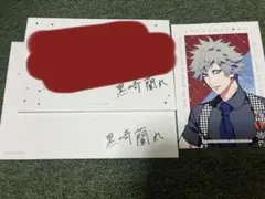 うたプリ　黒崎蘭丸 Dear darling メセカ