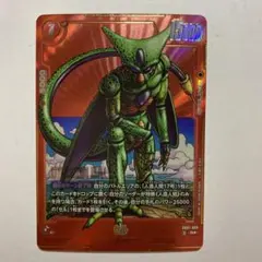 フュージョンワールド マンガブースター セル SB01-009 パラレル
