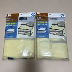 ダイソー　衣類収納ケース　不織布　ファスナー付き　2点　まとめ売りのサムネイル