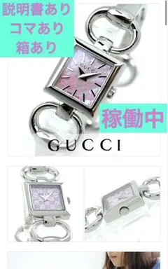 GUCCI トルナヴォーニ YA120515 レディースのサムネイル