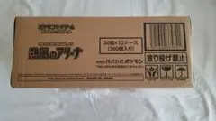 2026年最新】ポケモンカード 熱風のアリーナ 未開封の人気アイテム