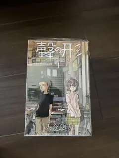 聲の形 1~7巻 全巻セット