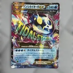 ゲンシカイオーガEX RR MMB タイダルストーム 009/049 - メルカリ