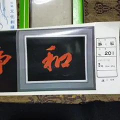 2026年最新】松嶋文化刺繍の人気アイテム - メルカリ