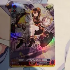 カードファイト!! ヴァンガード スチームメイデン ウルルsr