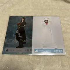 ♡小坂菜緒　大野愛美セット