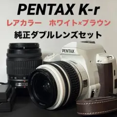 ペンタックス　k-r ダブルズームキット ペンタックス PENTAX K-r ダブルズームキット [ブラック] 価格比較