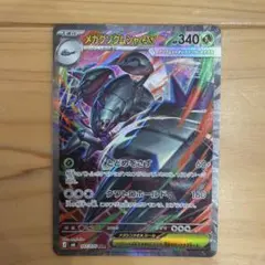 ポケモンカード　SAR メガグソクムシャex