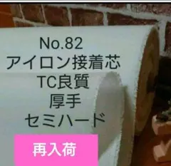 2026年最新】接着芯厚手ハードタイプの人気アイテム - メルカリ
