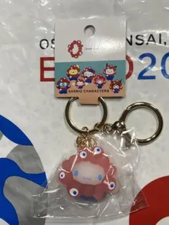 大阪関西万博 サンリオミャクミャク シナモロール クリアキーホルダー
