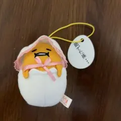 ぐでたま ぬいぐるみ マスコットのサムネイル