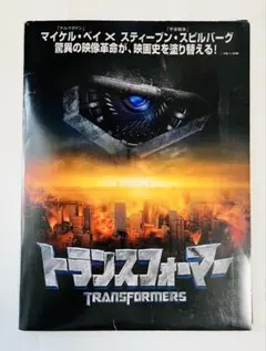 2026年最新】トランスフォーマー ポスターの人気アイテム - メルカリ