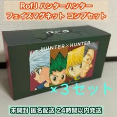 【箱を潰さずに発送 新品 未開封】 フェイスマグネット 全7種 計３セット