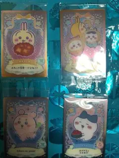 4枚セット　　ちいかわ　ウエハースカード