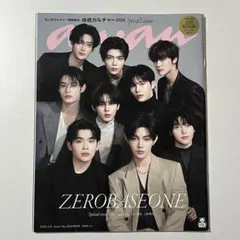 anan No.2441 4月号 増刊号 zerobaseone