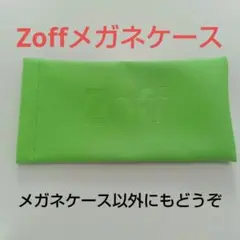 Zoff グリーン メガネケース