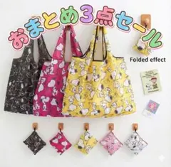 ⭐️【新品】エコバッグ スヌーピー マイバッグ　黒＆ピンク&黄色　3点セット